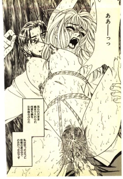 Page 173 of Kinshinsoukan & SM Taiken 1