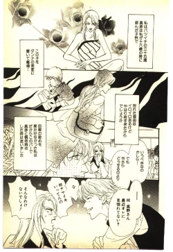 Page 178 of Kinshinsoukan & SM Taiken 1