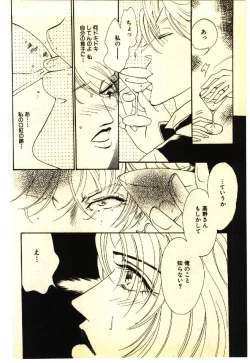 Page 179 of Kinshinsoukan & SM Taiken 1