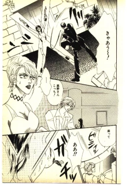 Page 182 of Kinshinsoukan & SM Taiken 1