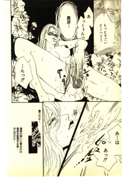 Page 187 of Kinshinsoukan & SM Taiken 1