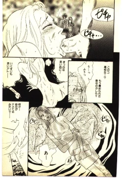 Page 190 of Kinshinsoukan & SM Taiken 1