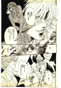 Page 194 of Kinshinsoukan & SM Taiken 1
