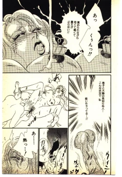 Page 198 of Kinshinsoukan & SM Taiken 1