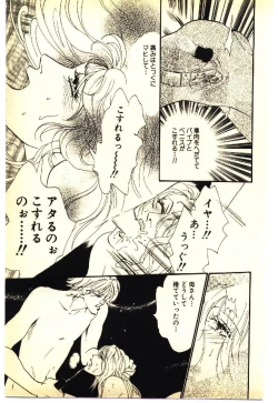 Page 200 of Kinshinsoukan & SM Taiken 1