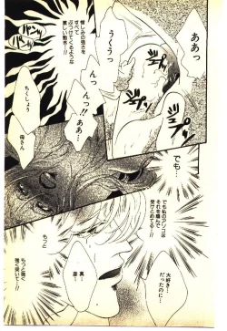 Page 202 of Kinshinsoukan & SM Taiken 1