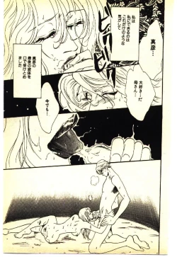 Page 204 of Kinshinsoukan & SM Taiken 1