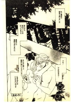 Page 205 of Kinshinsoukan & SM Taiken 1