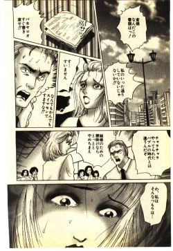 Page 207 of Kinshinsoukan & SM Taiken 1