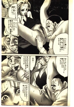 Page 212 of Kinshinsoukan & SM Taiken 1