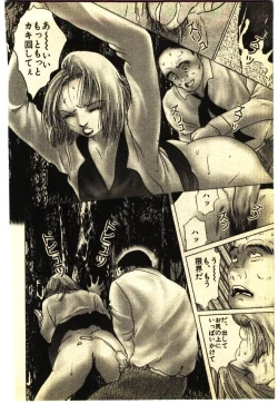 Page 215 of Kinshinsoukan & SM Taiken 1