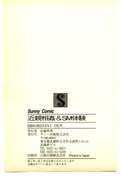 Page 223 of Kinshinsoukan & SM Taiken 1