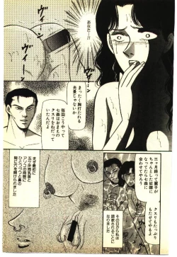 Page 24 of Kinshinsoukan & SM Taiken 1