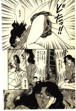 Page 27 of Kinshinsoukan & SM Taiken 1