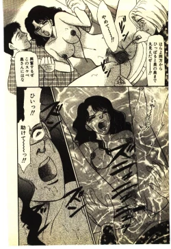 Page 29 of Kinshinsoukan & SM Taiken 1