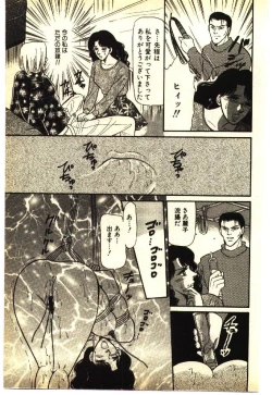 Page 32 of Kinshinsoukan & SM Taiken 1