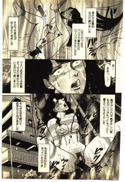 Page 34 of Kinshinsoukan & SM Taiken 1