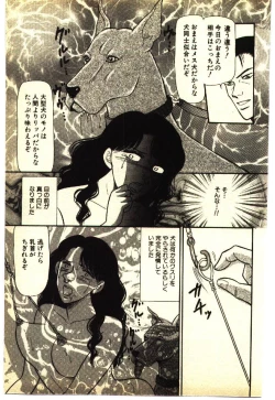 Page 36 of Kinshinsoukan & SM Taiken 1