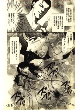 Page 41 of Kinshinsoukan & SM Taiken 1