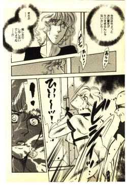 Page 45 of Kinshinsoukan & SM Taiken 1
