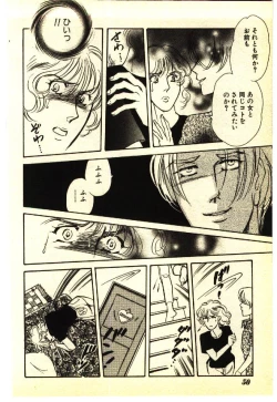 Page 47 of Kinshinsoukan & SM Taiken 1