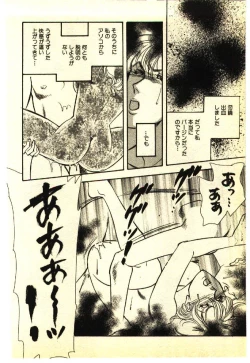 Page 59 of Kinshinsoukan & SM Taiken 1