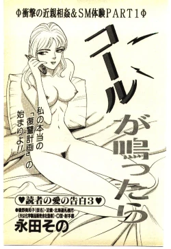 Page 62 of Kinshinsoukan & SM Taiken 1