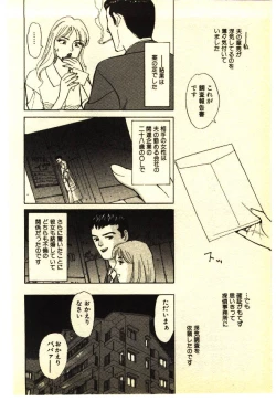 Page 63 of Kinshinsoukan & SM Taiken 1
