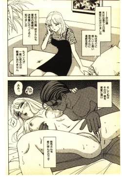 Page 67 of Kinshinsoukan & SM Taiken 1