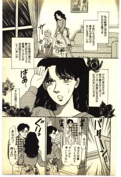 Page 6 of Kinshinsoukan & SM Taiken 1