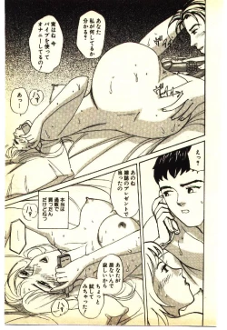 Page 74 of Kinshinsoukan & SM Taiken 1