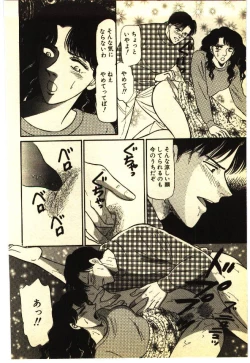 Page 7 of Kinshinsoukan & SM Taiken 1