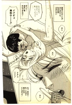 Page 81 of Kinshinsoukan & SM Taiken 1