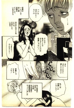 Page 88 of Kinshinsoukan & SM Taiken 1