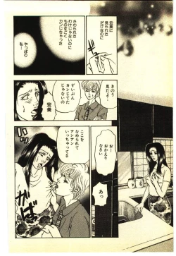 Page 97 of Kinshinsoukan & SM Taiken 1