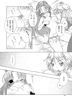 Page 14 of Eternal Memory