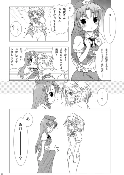 Page 26 of Eternal Memory