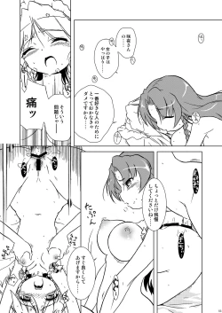 Page 53 of Eternal Memory