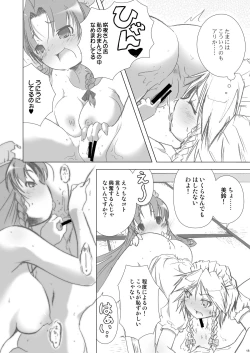 Page 18 of Cyclone Memory