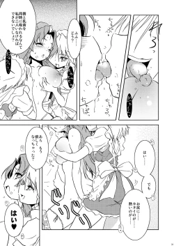 Page 31 of Cyclone Memory