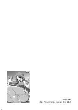 Page 44 of Cyclone Memory