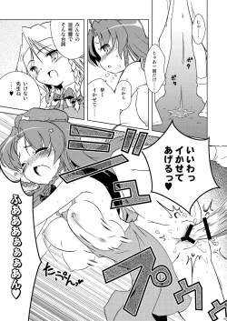 Page 59 of Cyclone Memory