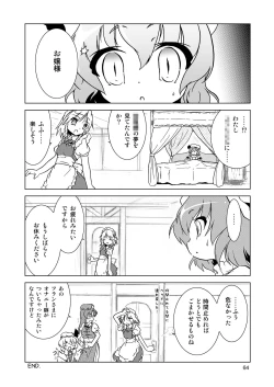 Page 64 of Cyclone Memory