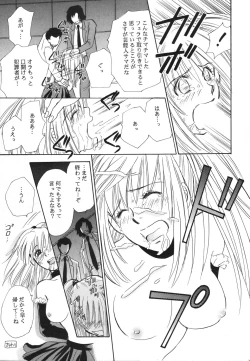 Page 26 of DEATH NOTE M