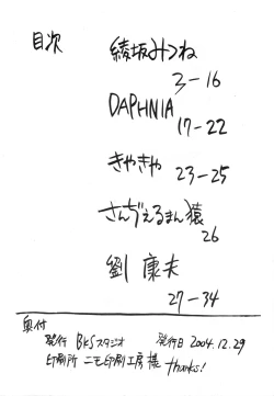 Page 3 of DEATH NOTE M