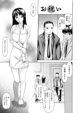 Page 103 of Kyousei Renai