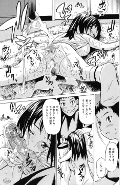 Page 149 of Kyousei Renai