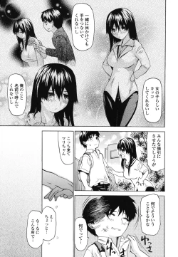Page 153 of Kyousei Renai