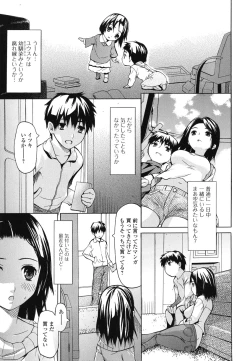 Page 21 of Kyousei Renai