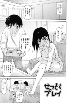 Page 55 of Kyousei Renai